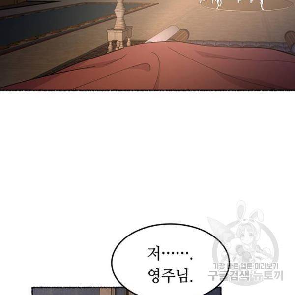 마른 가지에 바람처럼 78화 118
