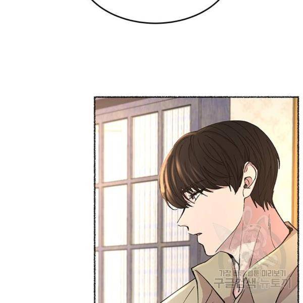 마른 가지에 바람처럼 78화 120
