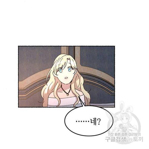 마른 가지에 바람처럼 78화 122