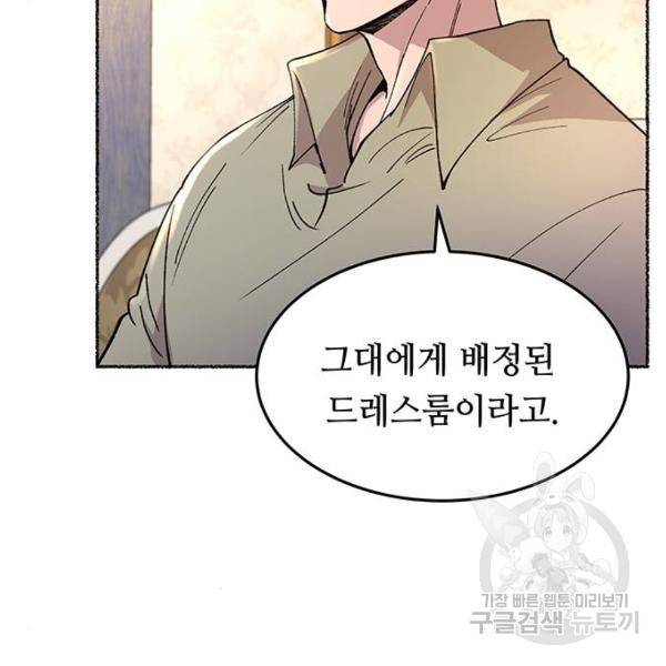마른 가지에 바람처럼 78화 124