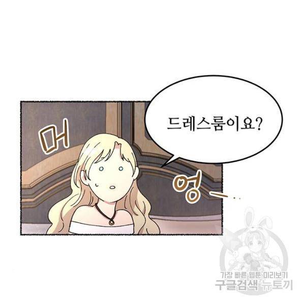 마른 가지에 바람처럼 78화 125