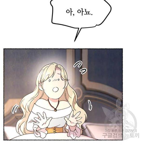마른 가지에 바람처럼 78화 128