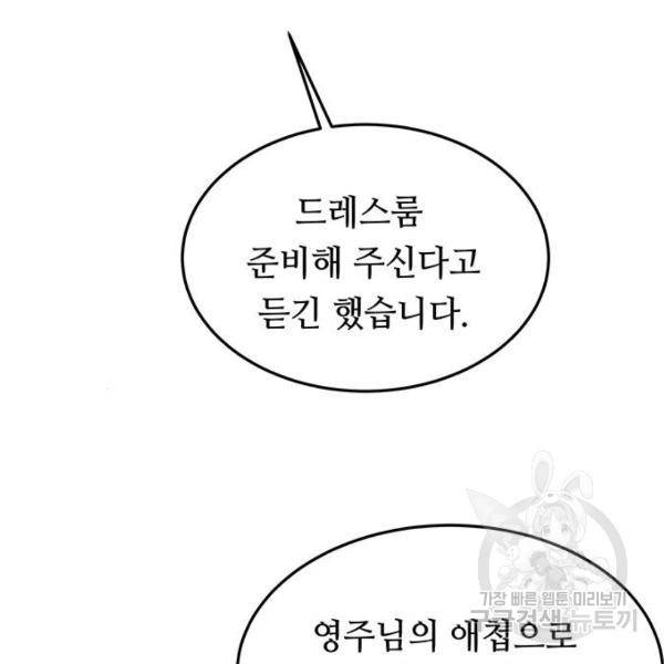 마른 가지에 바람처럼 78화 129