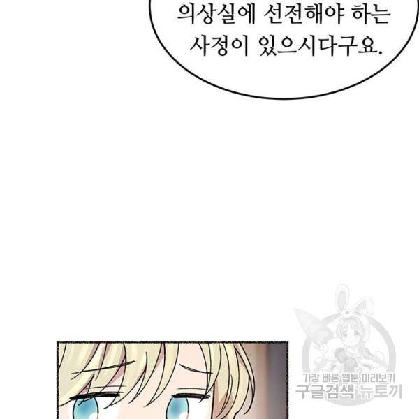 마른 가지에 바람처럼 78화 130