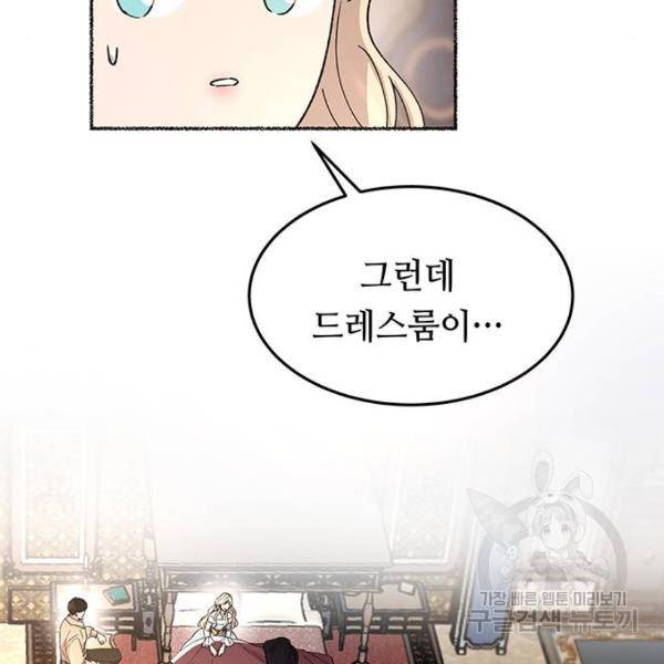 마른 가지에 바람처럼 78화 131