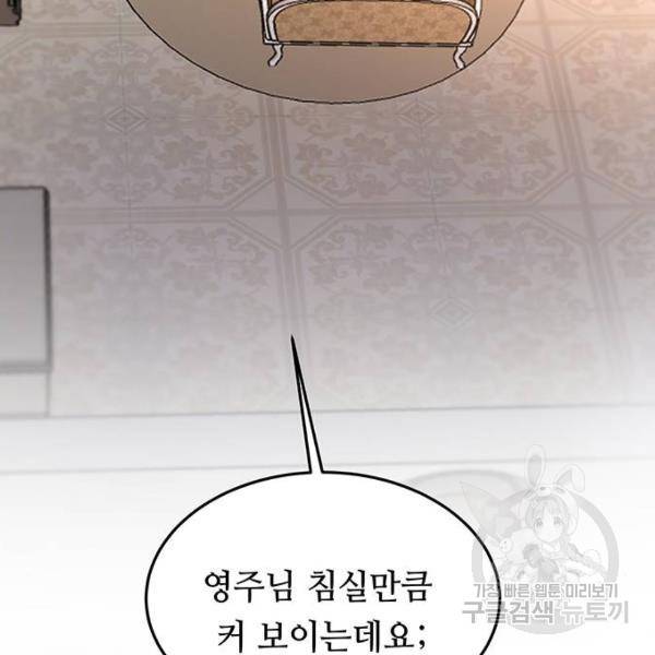 마른 가지에 바람처럼 78화 133