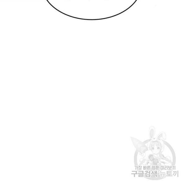 마른 가지에 바람처럼 78화 134