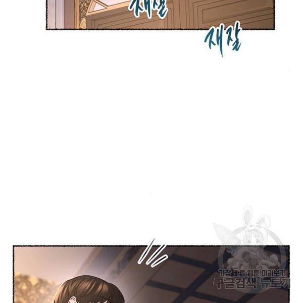 마른 가지에 바람처럼 78화 136