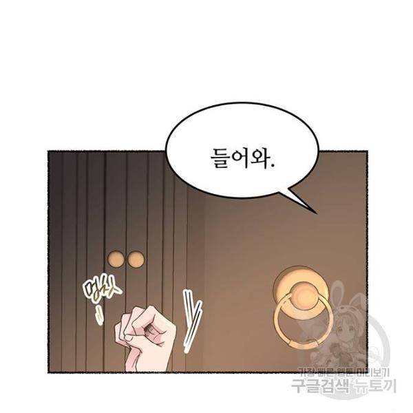 마른 가지에 바람처럼 78화 139