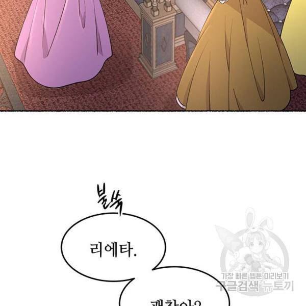 마른 가지에 바람처럼 78화 142
