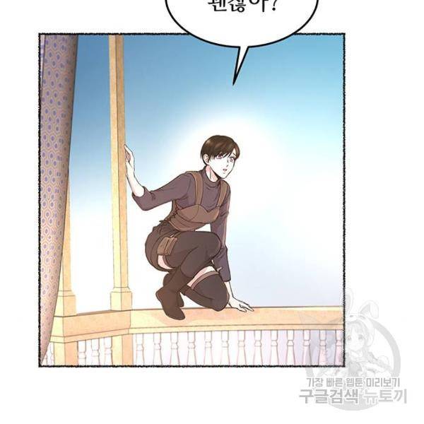 마른 가지에 바람처럼 78화 143
