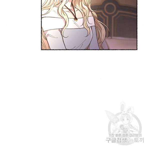 마른 가지에 바람처럼 78화 145