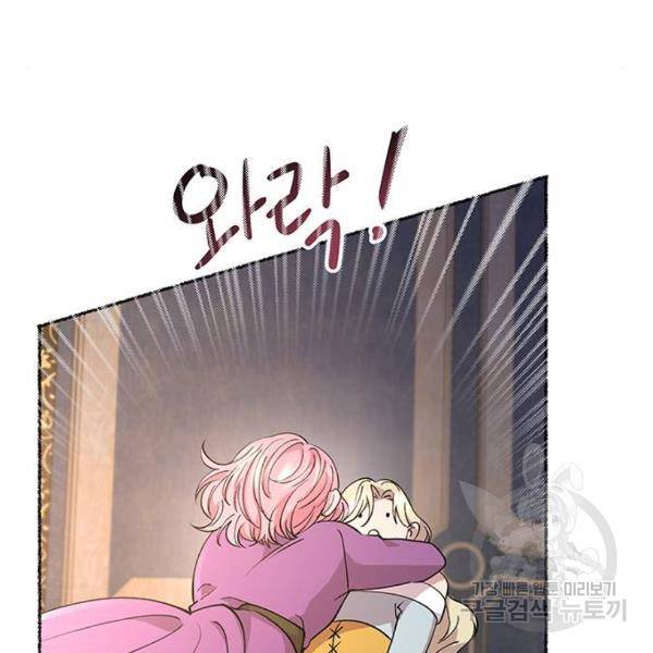 마른 가지에 바람처럼 78화 146