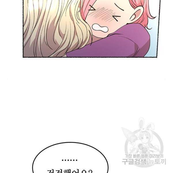 마른 가지에 바람처럼 78화 148
