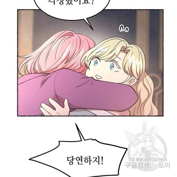 마른 가지에 바람처럼 78화 149