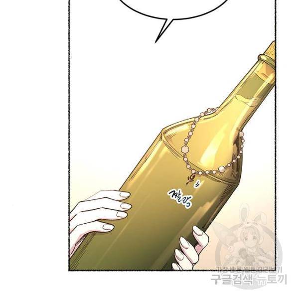 마른 가지에 바람처럼 78화 152