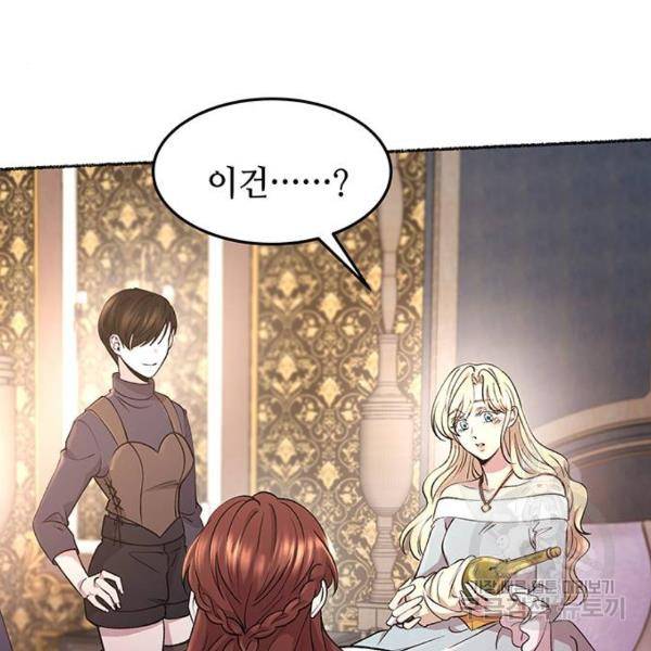 마른 가지에 바람처럼 78화 154