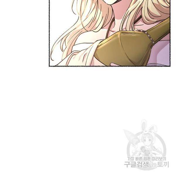 마른 가지에 바람처럼 78화 157