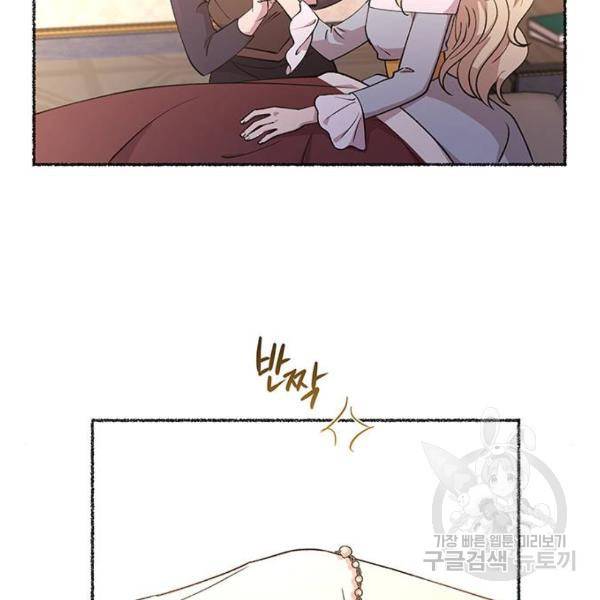 마른 가지에 바람처럼 78화 159