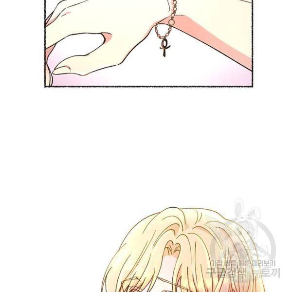 마른 가지에 바람처럼 78화 160