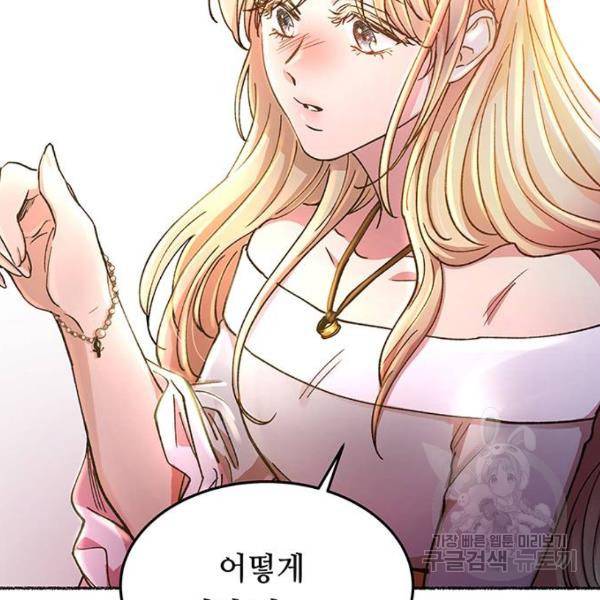 마른 가지에 바람처럼 78화 161