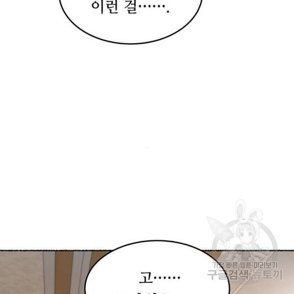 마른 가지에 바람처럼 78화 162
