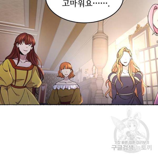 마른 가지에 바람처럼 78화 163