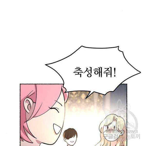 마른 가지에 바람처럼 78화 164