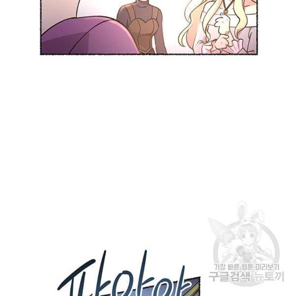 마른 가지에 바람처럼 78화 165