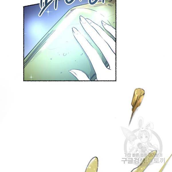 마른 가지에 바람처럼 78화 166