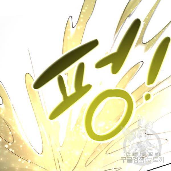 마른 가지에 바람처럼 78화 167