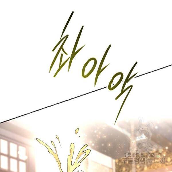 마른 가지에 바람처럼 78화 170