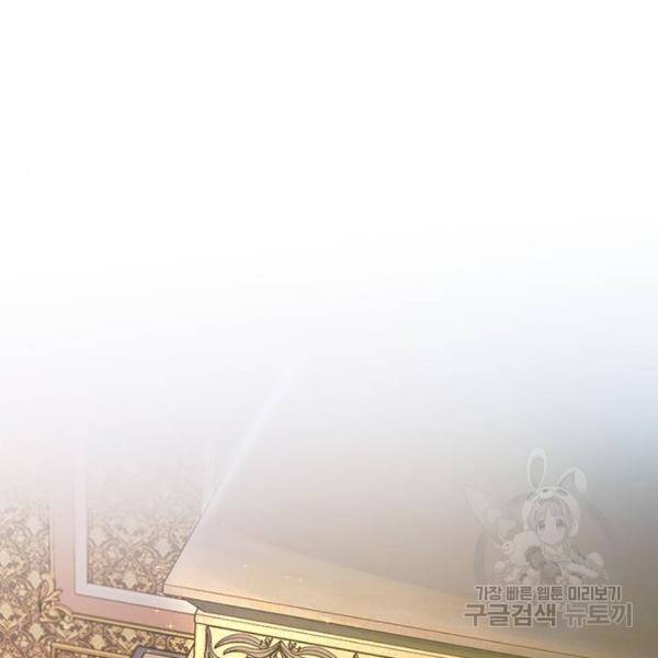 마른 가지에 바람처럼 78화 175