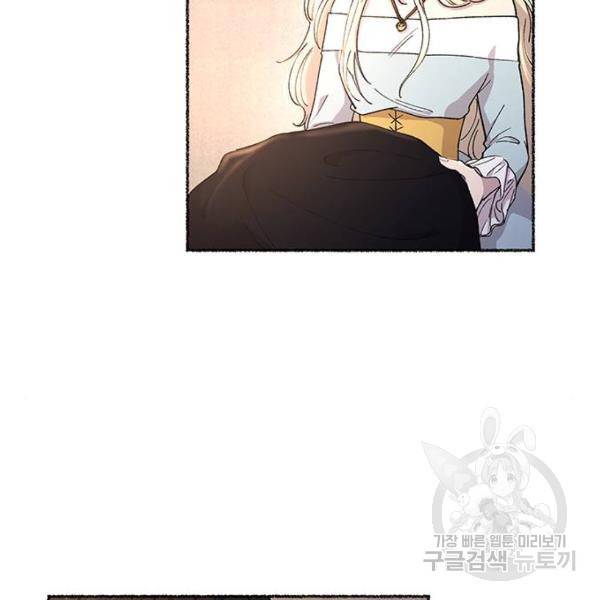 마른 가지에 바람처럼 78화 184
