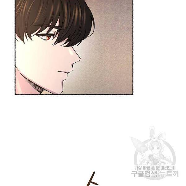 마른 가지에 바람처럼 78화 185