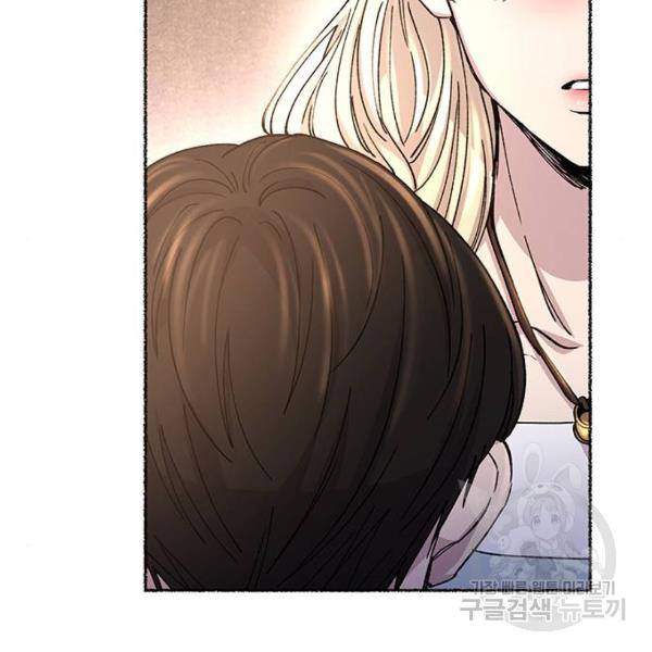 마른 가지에 바람처럼 78화 189