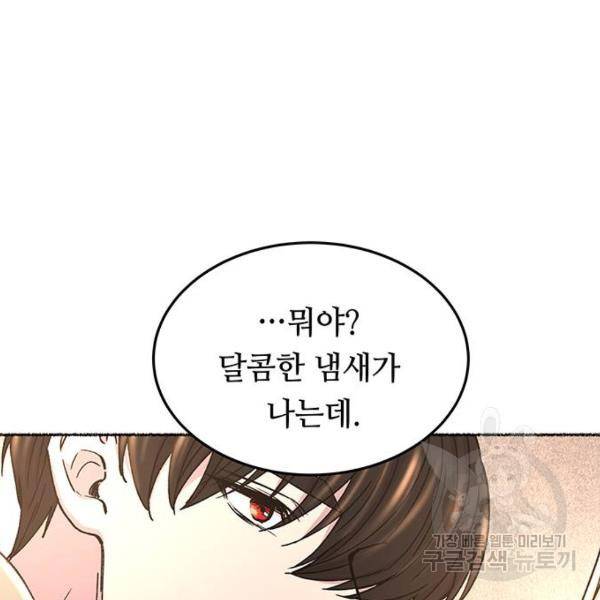 마른 가지에 바람처럼 78화 190