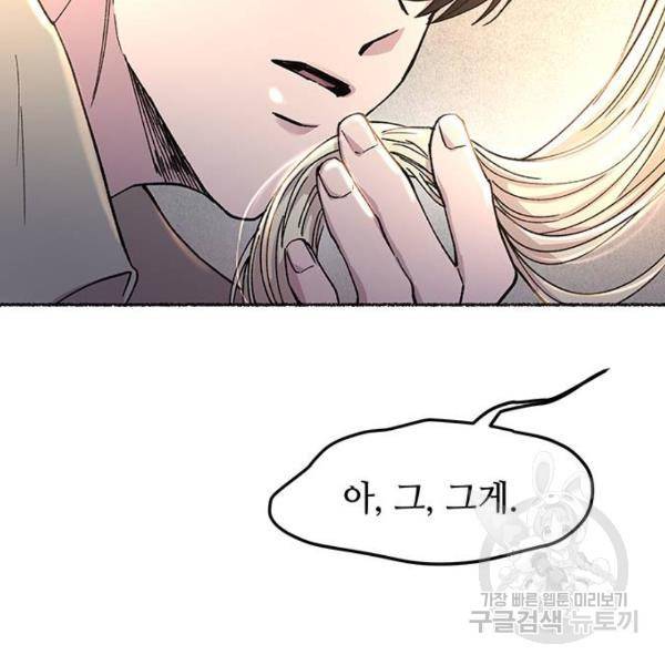 마른 가지에 바람처럼 78화 191