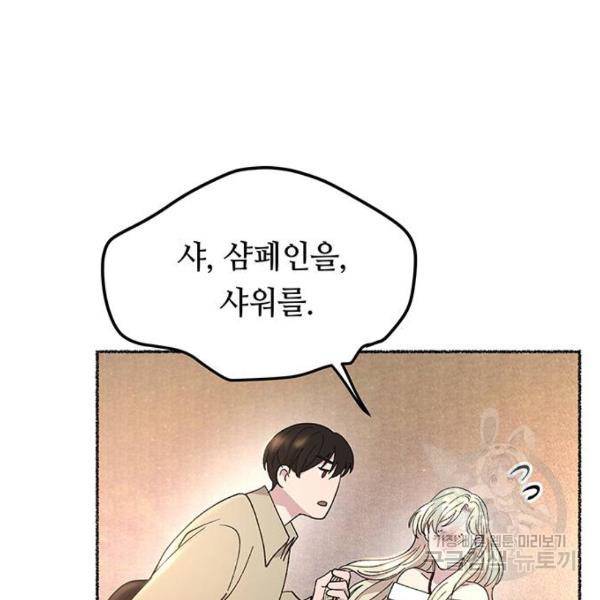 마른 가지에 바람처럼 78화 192
