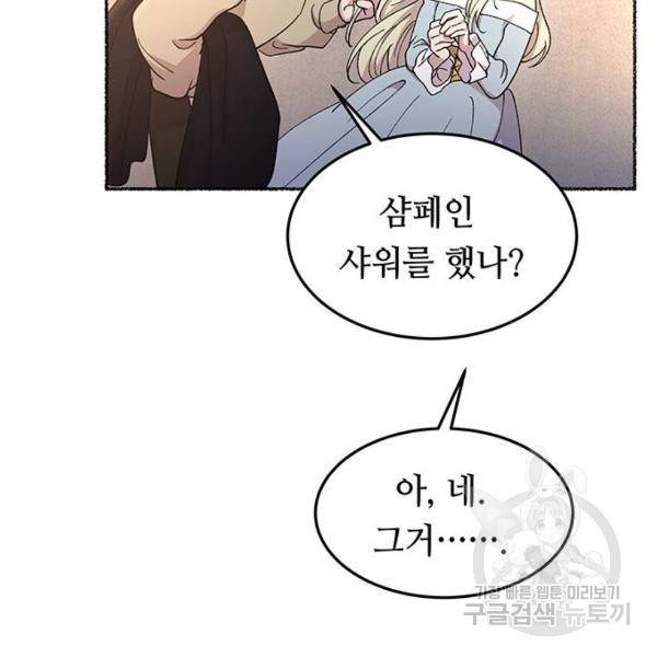 마른 가지에 바람처럼 78화 193