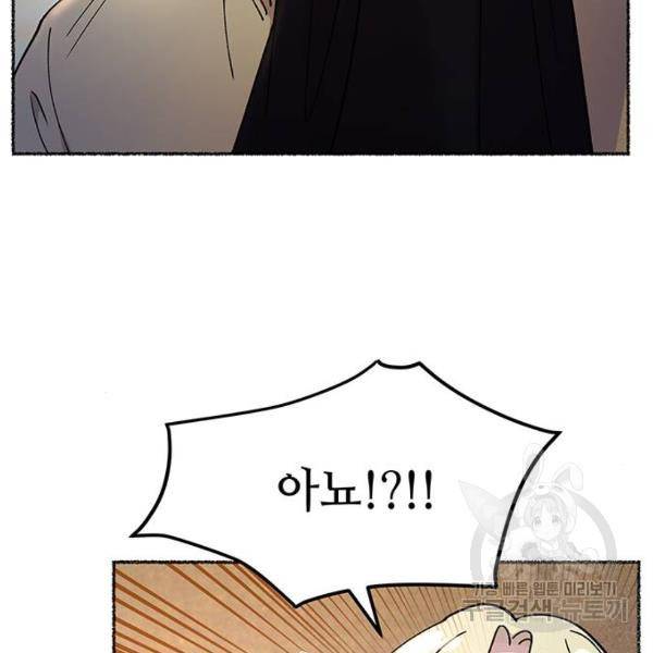 마른 가지에 바람처럼 78화 199