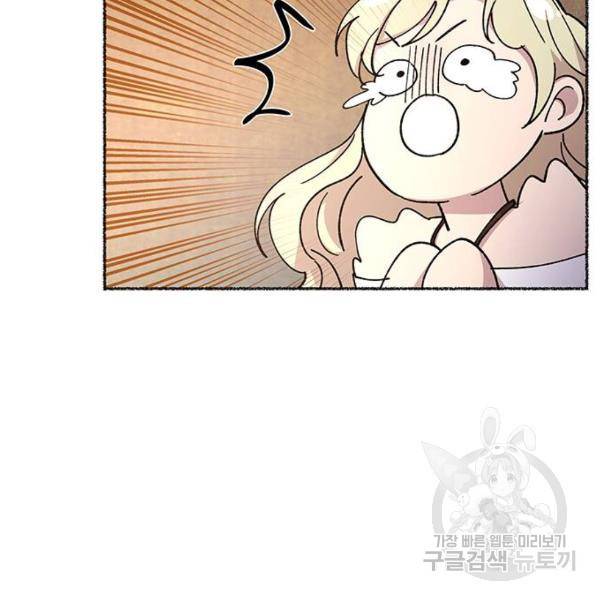 마른 가지에 바람처럼 78화 200