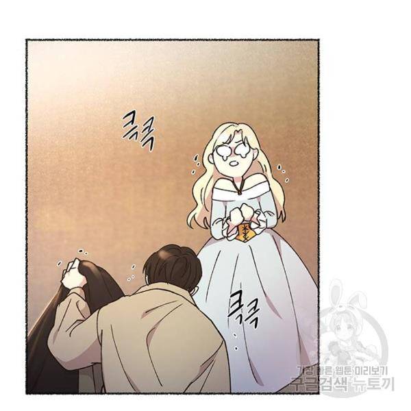 마른 가지에 바람처럼 78화 201