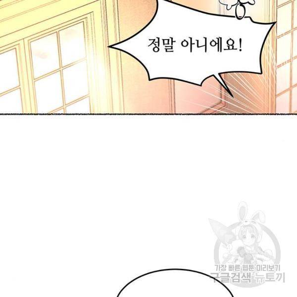 마른 가지에 바람처럼 78화 203