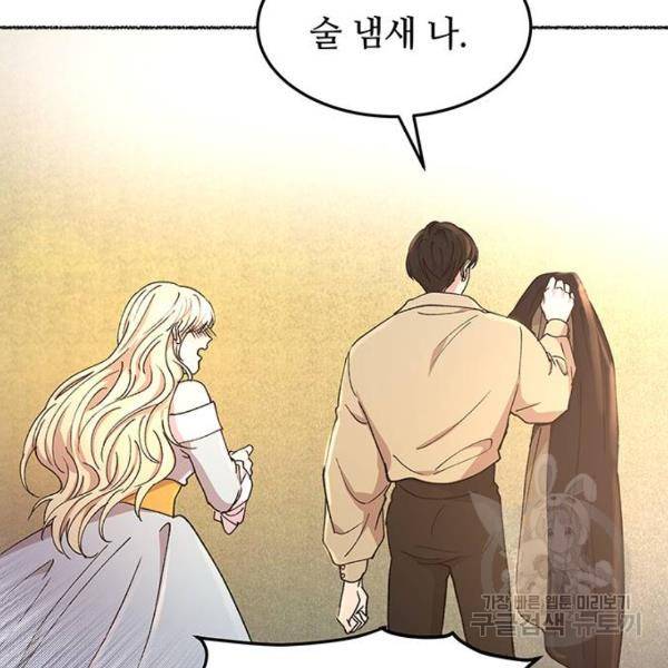 마른 가지에 바람처럼 78화 204