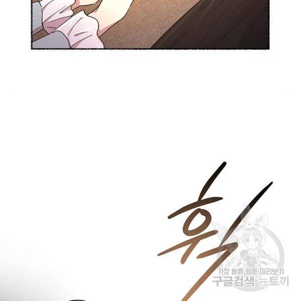 마른 가지에 바람처럼 78화 206