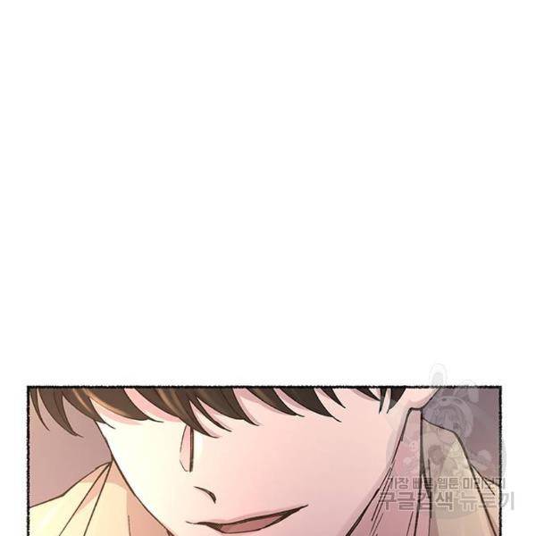 마른 가지에 바람처럼 78화 209