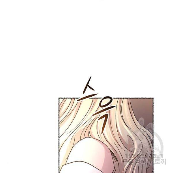 마른 가지에 바람처럼 78화 211