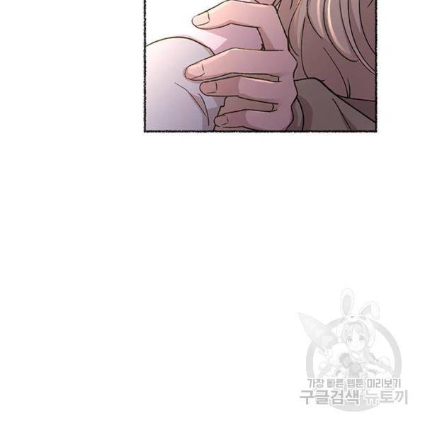 마른 가지에 바람처럼 78화 212