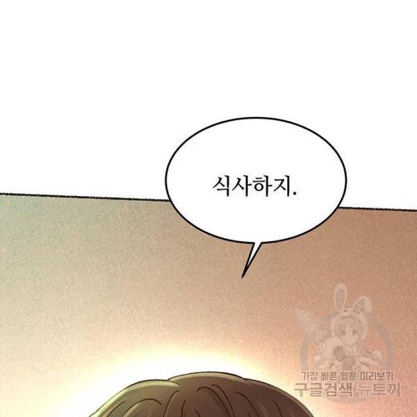 마른 가지에 바람처럼 78화 213